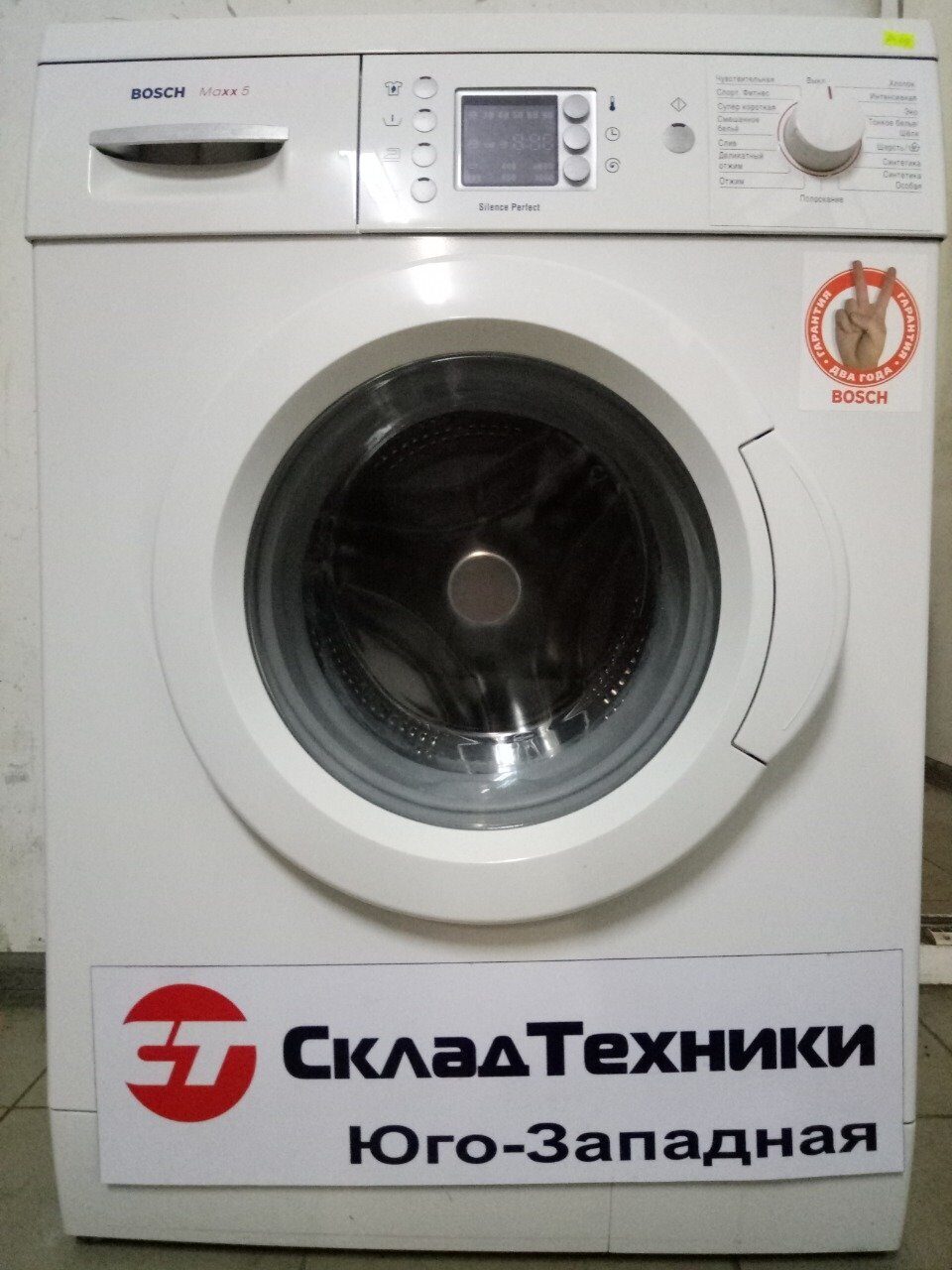 Стиральная машина Bosch WLX204600E 4,5 кг 1000 об